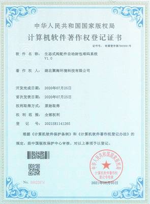 生態式構配件自動封包堆碼系統V1.0