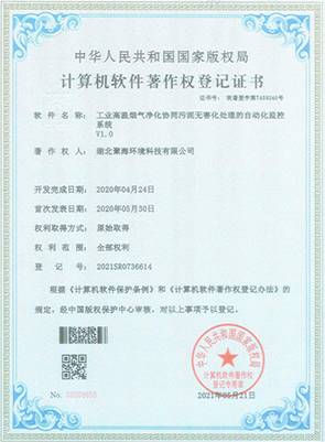 工業高溫煙氣凈化協同污泥無害化處理的自動化監控系統V1.0