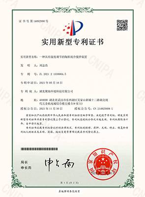 一種具有濕度調節的陶粒混合攪拌裝置