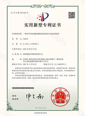 一種用于粒狀或粉狀物料的改進(jìn)型自動(dòng)進(jìn)出料裝置